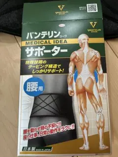 未使用に近いバンテリン　コーワ　サポーター　腰用　M（箱はL寸用）＊Mになりますのサムネイル