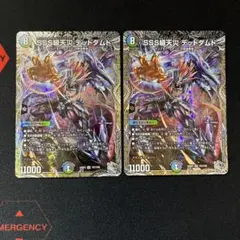 2026年最新】sss級天災デッドダムドの人気アイテム - メルカリ