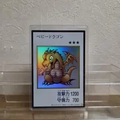 ベビードラゴン　マンガスタイル　カラー　ウルトラレア
