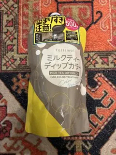 Tottimo! ミルクティーディップカラー カラートリートメント 500gのサムネイル