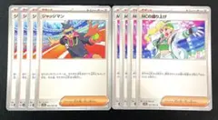 ポケモンカード　ジャッジマン　MCの盛り上げ②