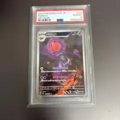 ベラカス AR スカーレット&バイオレット 拡張パック スノーハザード キラ …