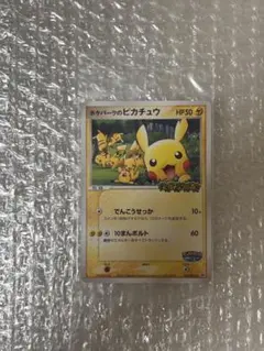2026年最新】ポケパークのピカチュウ 未開封の人気アイテム - メルカリ