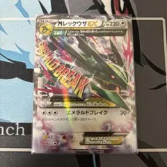 MレックウザEX P ポケモンセンターキャンペーン キラ 272/XY-P - メルカリ