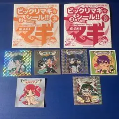 2026年最新】ビックリマギシール 完全版の人気アイテム - メルカリ