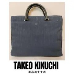【美品】タケオキクチ 2WAY ビジネスバッグ