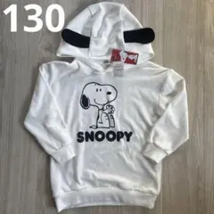 【SNOOPY】130 新品未使用　キッズ　なりきり　パーカー　ホワイト