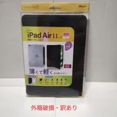 Digio iPad Air 11インチ 軽量ハードケースカバーのサムネイル
