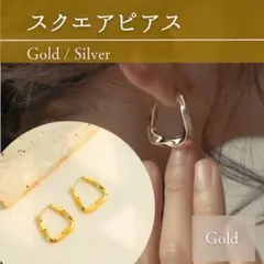 n-167スクエアピアス ゴールド