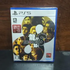 PS5 龍が如く8