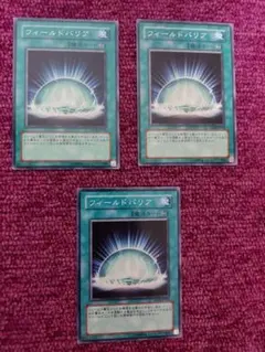 遊戯王　フィールドバリア　3枚　ノーマル