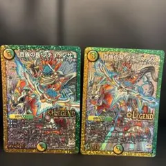 デュエル・マスターズ☆ミアモジャ　プチョヘンザ LEGENDカード　２枚セットのサムネイル