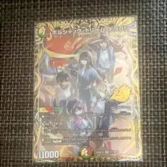傷アリ】ボルシャックドリームドラゴン シークレット - メルカリ