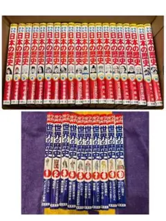 学習漫画　日本の歴史1〜20巻　世界の歴史1〜10巻セット