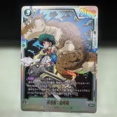 孫悟飯:幼年期 SR☆ アルティメットバトル プロモ - メルカリ