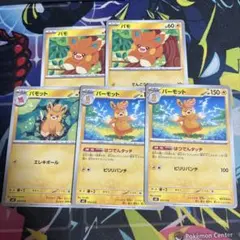ポケモンカード パーモット はつでんタッチ
