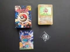 【旧裏 第1弾 限定】オリジナルスターター ポケモンカード エビワラー