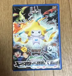当時物　七夜の願い星 ジラーチ ジオラママップAG ポケットモンスター 当時物 七夜の願い星 ジラーチ ジオラママップAG