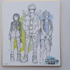 僕のヒーローアカデミア原画展 キャラクター イラストミニ 色紙