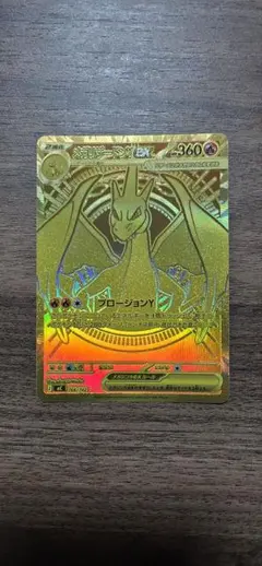 リザードンMURチャンス！！ スタートデッキ100 【112.4-112.5g