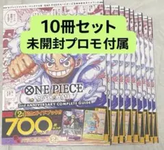 2026年最新】2ND anniversary complete guideの人気アイテム - メルカリ