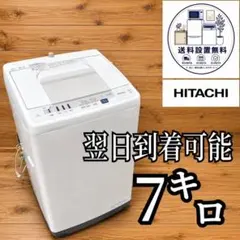 B6Z74 送料設置無料 　日立　洗濯機　8㌔　人気モデル B6Z74 送料設置無料 日立 洗濯機 8㌔ 人気モデル - メルカリ