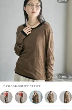 レプシィム　テンセル混クルー ブラウン FREE シアー　着用一回