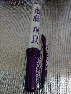 2026年最新】齋藤飛鳥スティックライトの人気アイテム - メルカリ