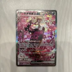 ポケカ⭐︎キチギギスex SAR