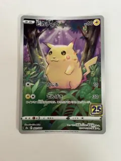 2026年最新】ポケモンピカチュウ25thの人気アイテム - メルカリ