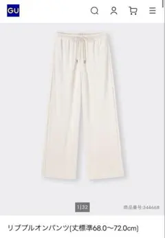 GU✨リブプルオンパンツ
