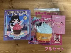 中古品　Mellojoy メロジョイ　カップケーキ　シーソルトアイシング