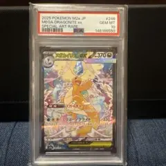 PSA10】メガカイリューex SAR ハイクラスパック MEGAドリームex - メルカリ