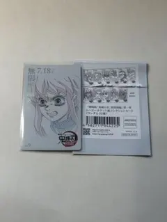 ムービーチケット風コレクションカード　時透無一郎