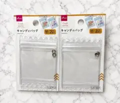 DAISO キャンディバッグ Mサイズ 2個セットのサムネイル