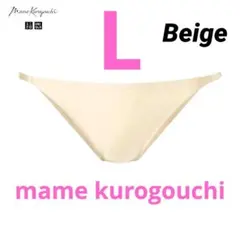 【L/ベージュ】エアリズムウルトラシームレスショーツ ユニクロ マメクロゴウチ