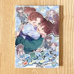 忍たま 同人誌