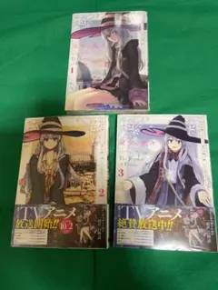 魔女の旅々 ブックカバー 1～15 アニメイト特典　まとめて 魔女の旅々 アニメイト特典 ブックカバー15〜22巻 8枚セット - メルカリ