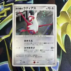 ポケモンカード 水の都のラティアス 10th プロモ