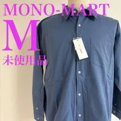 モノマート　リラックスルーズレギュラーカラーブロードシャツ　未使用品タグ付き　Mのサムネイル