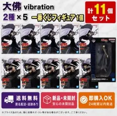 SAKAMOTO DAYS 大佛 フィギュア まとめ売り
