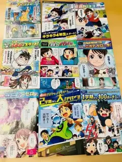 進研ゼミベネッセ86冊2009〜11年中1〜高1 販促漫画 ダイレクトメールDM