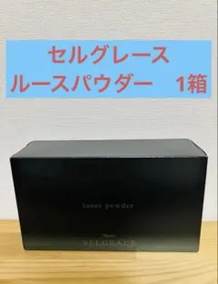 2026年最新】ナリスセルグレースおしろいの人気アイテム - メルカリ