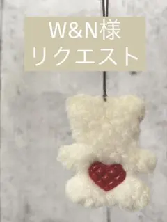 W&N様 リクエスト 2点 まとめ商品