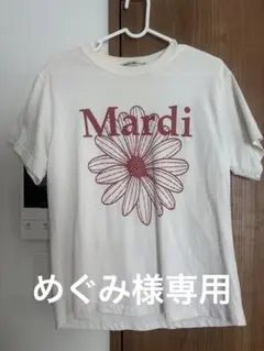 Mardi Tシャツ　汚れあり