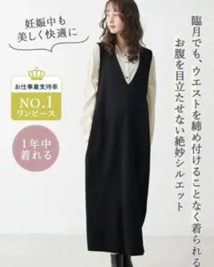 値下げ　【Angeliebe エンジェリーベ】ポンチロングジャンパースカート