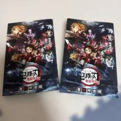 鬼滅の刃　無限列車　映画　特典　2冊セット