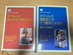 家庭保育園 学習参考書