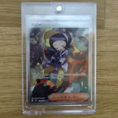 ポピー SAR スカーレット&バイオレット 拡張パック 黒炎の支配者 キラ
