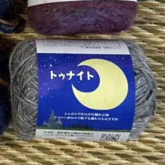 【専用】トゥナイト1玉